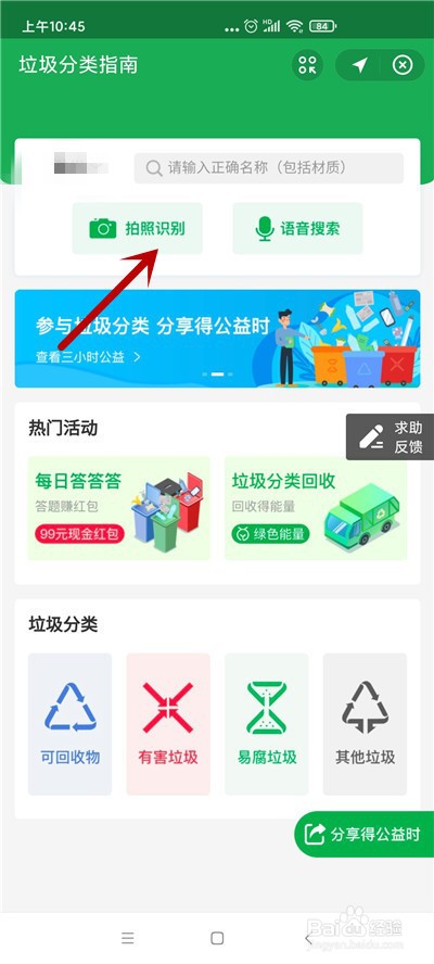 如何进行垃圾分类