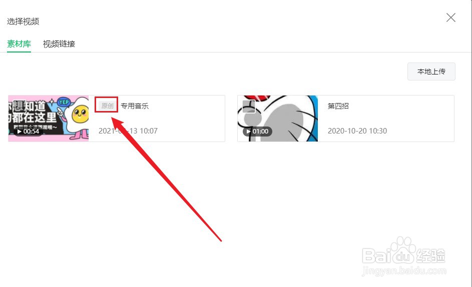 微信公众号怎么群发视频消息？