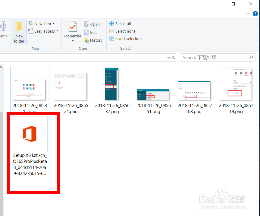 从单位邮箱上获取正版的Office软件