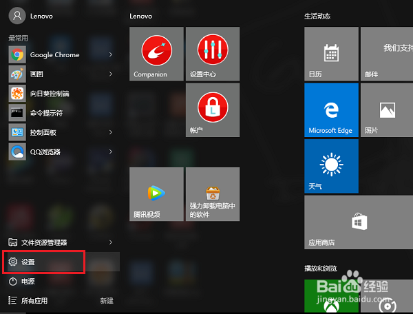 Win10系统如何调整屏幕亮度