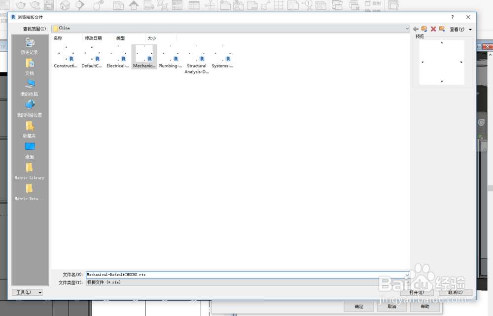 找回revit2018中项目样板丢失办法