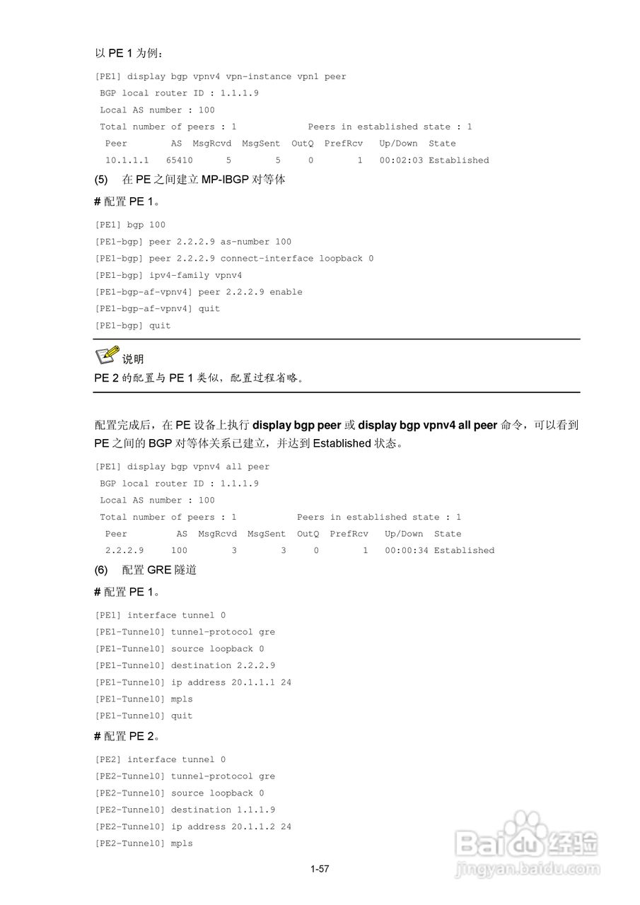 H3C SR6600路由器用户手册:[103]