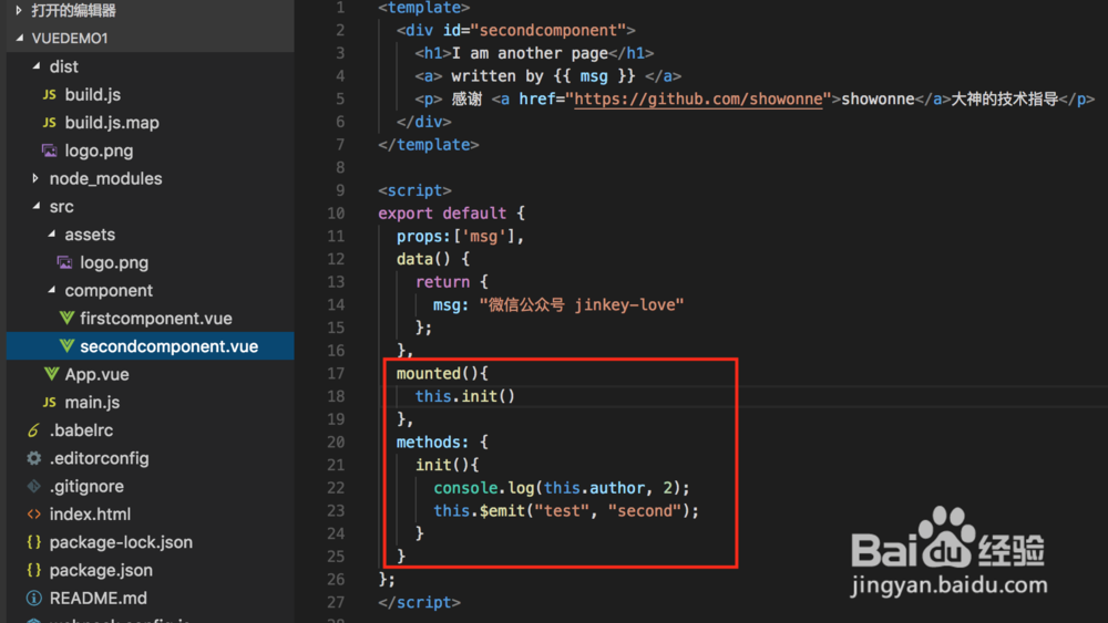 VUE中子组件和父组件通信之router-view组件