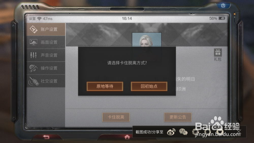 《明日之后》如何卡住脱离。