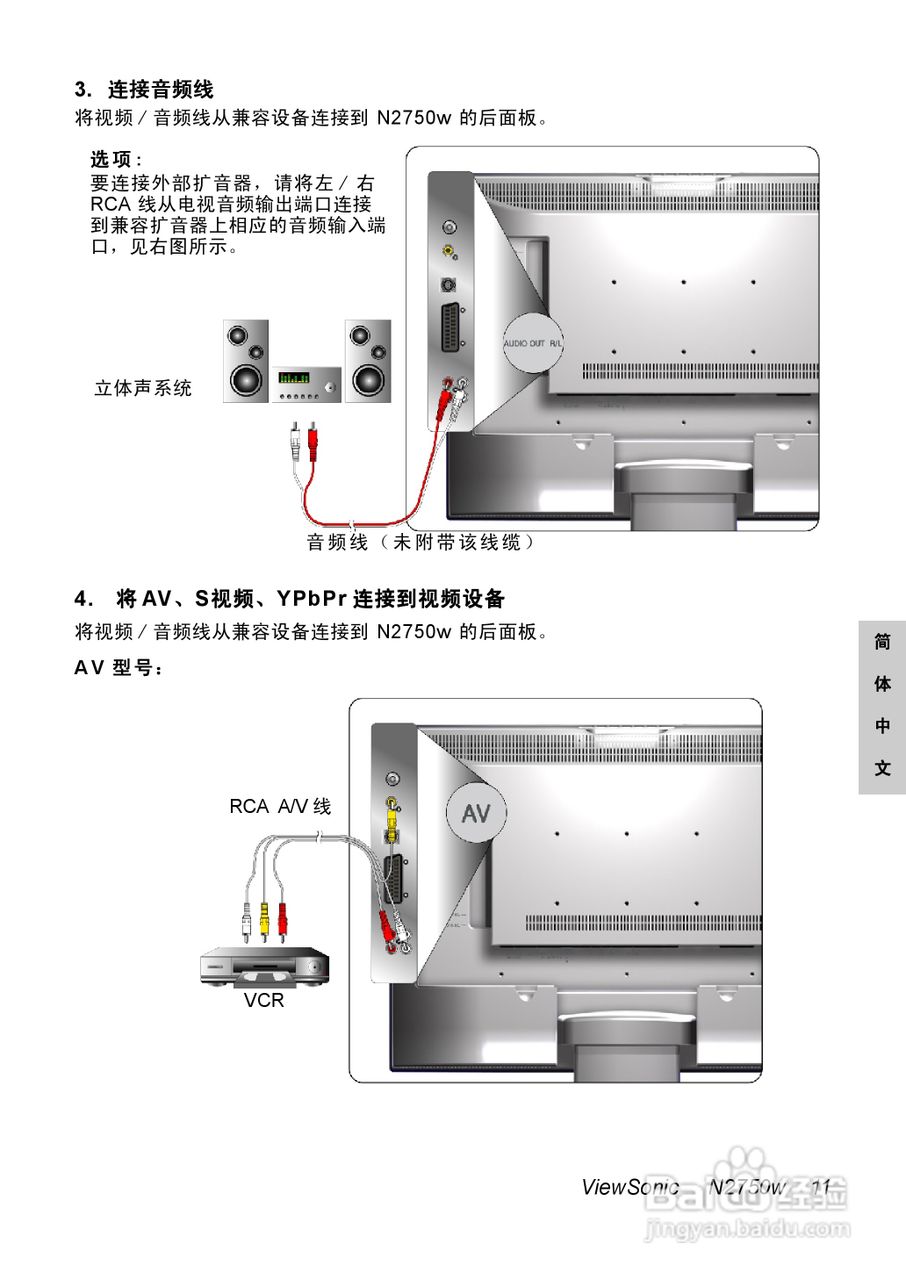 优派N2750w液晶彩电使用说明书:[2]
