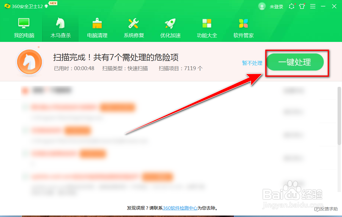 已经浏览了不良网站该怎么办