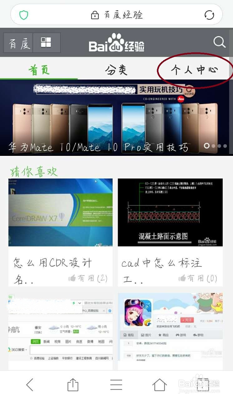 百度经验怎么查看每一篇经验的收入