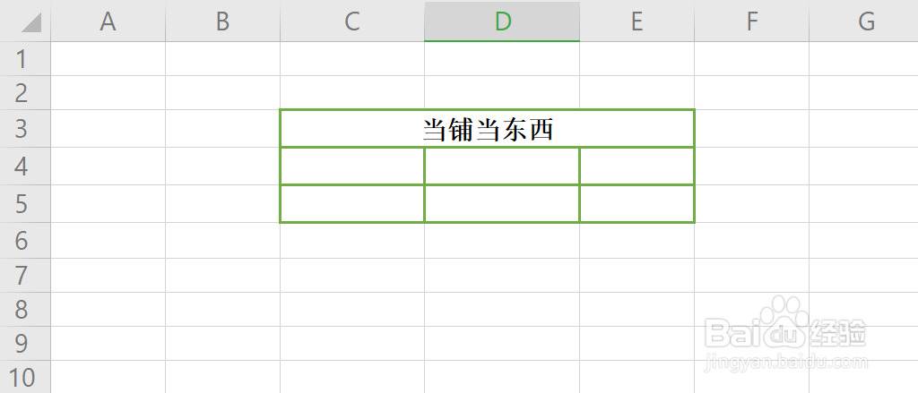 当铺当东西怎么算钱的