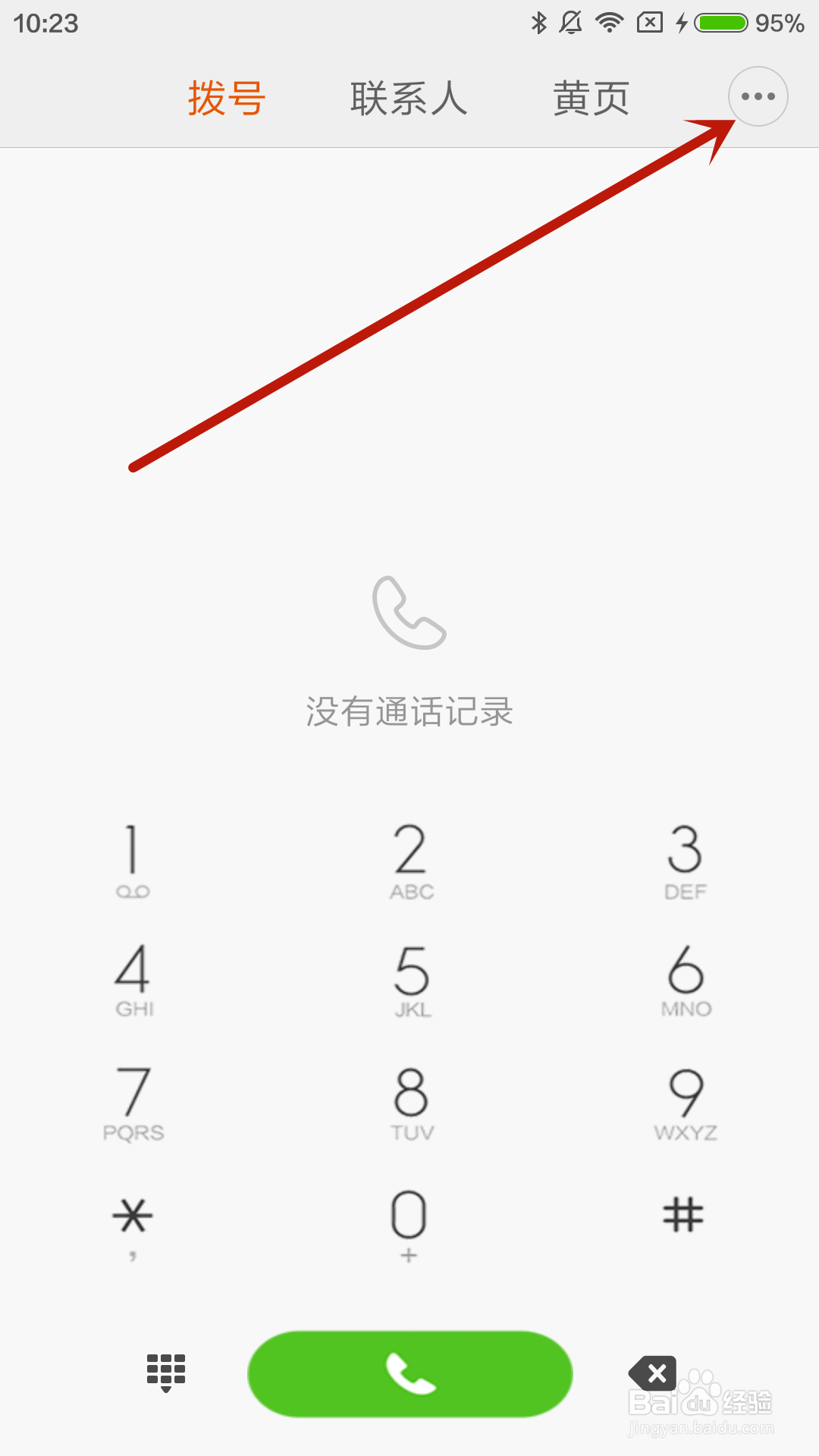 小米4手机如何设置来电翻转静音