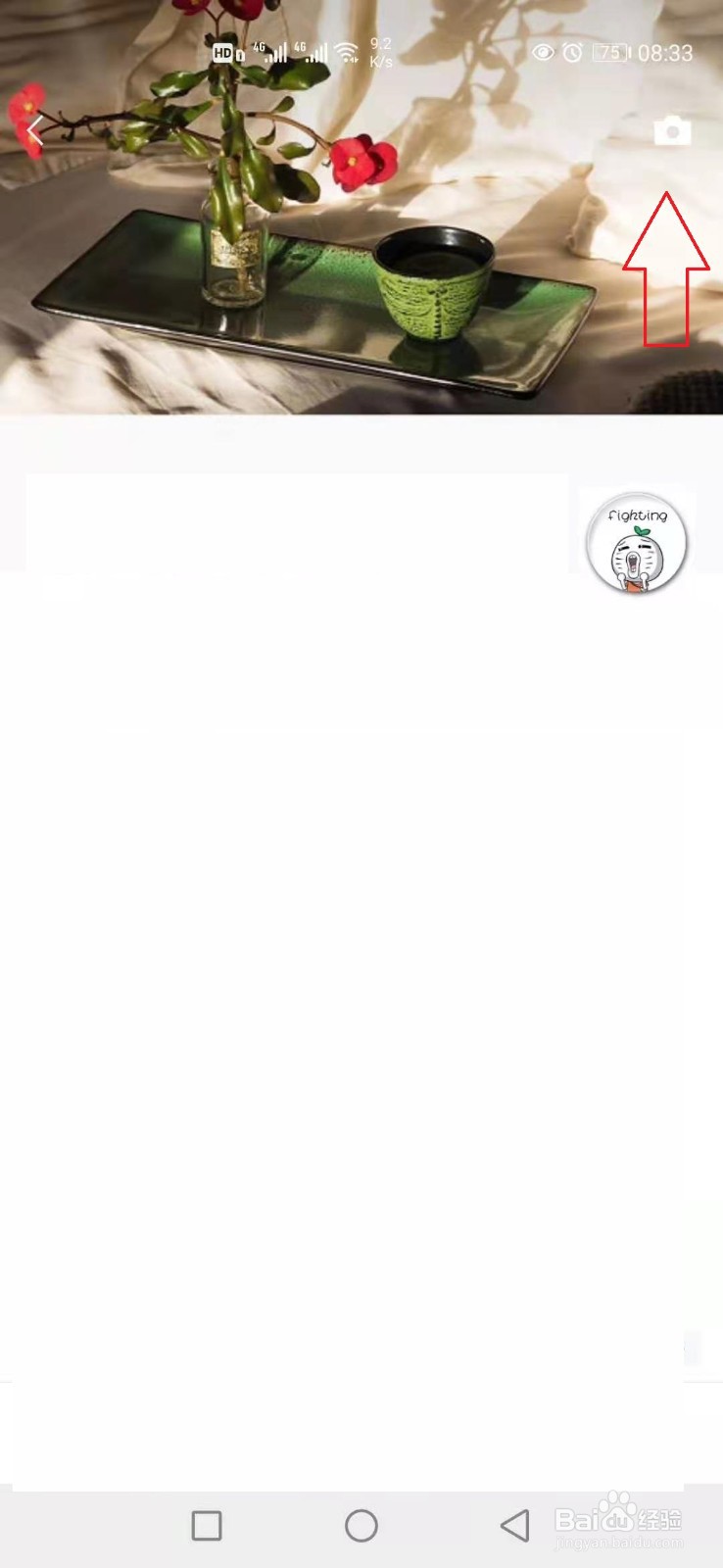 新版微信朋友圈怎样发说说？