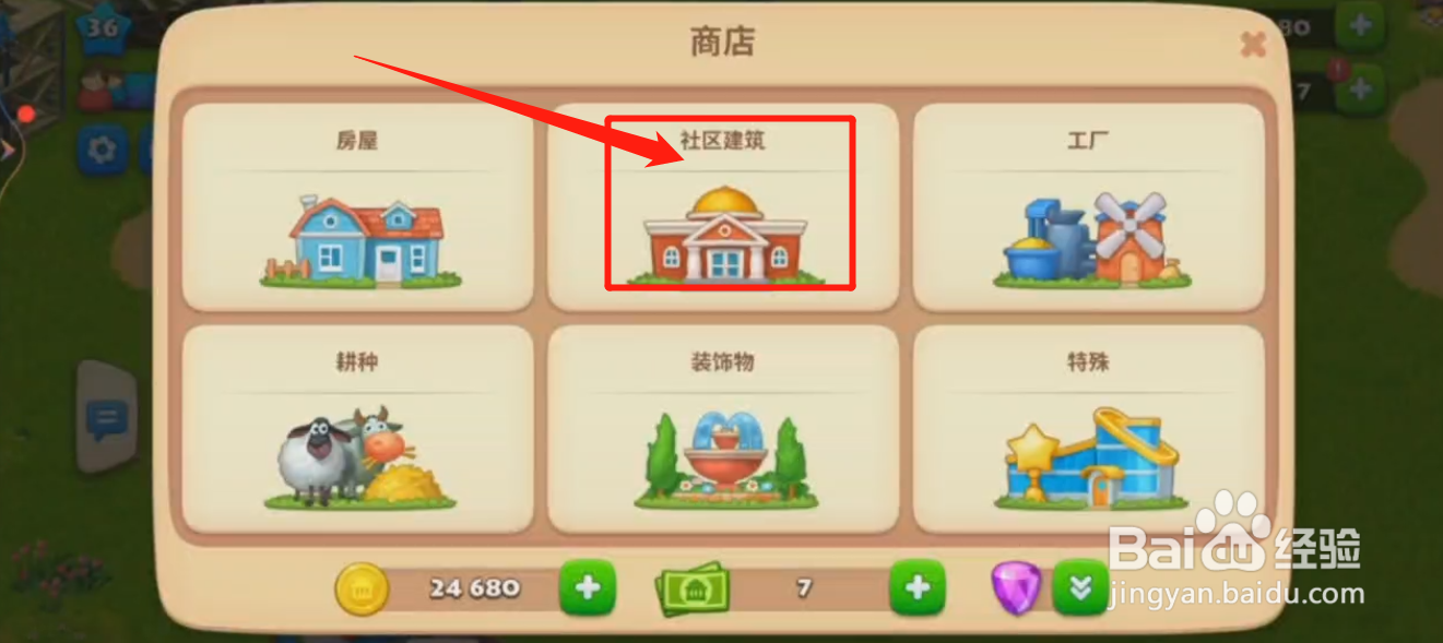 如何建造过山车