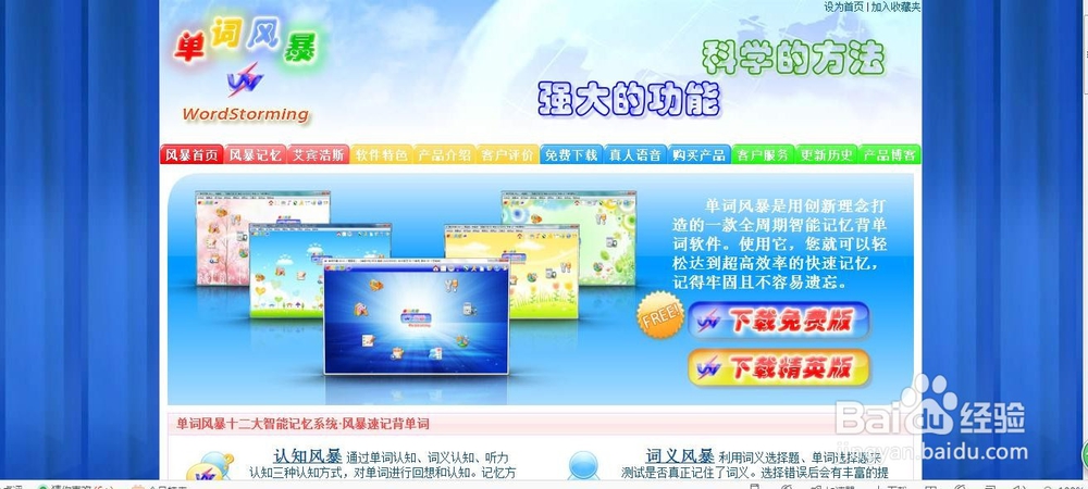 英语学习软件哪个好