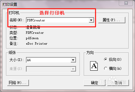 如何按顺序批量打印文档