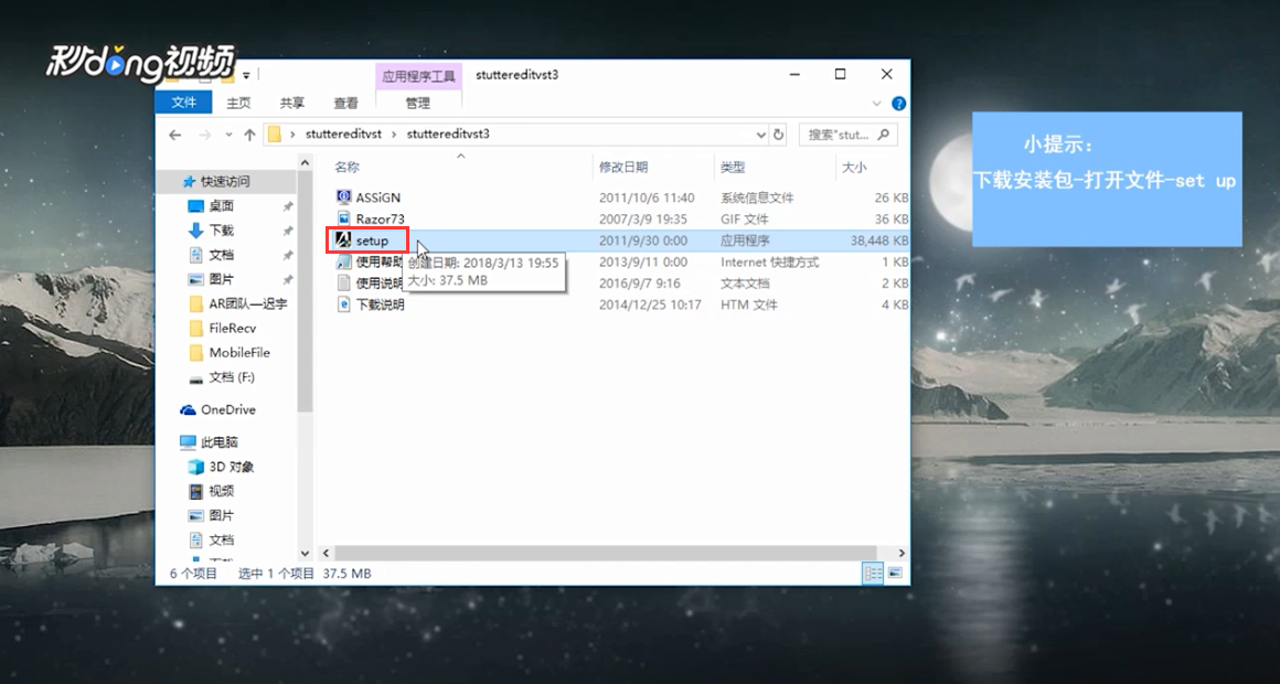 AU中如何安装外部效果器