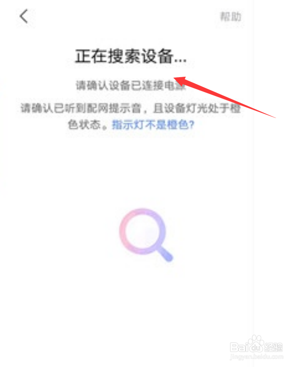 小度智能音箱怎么连接wifi