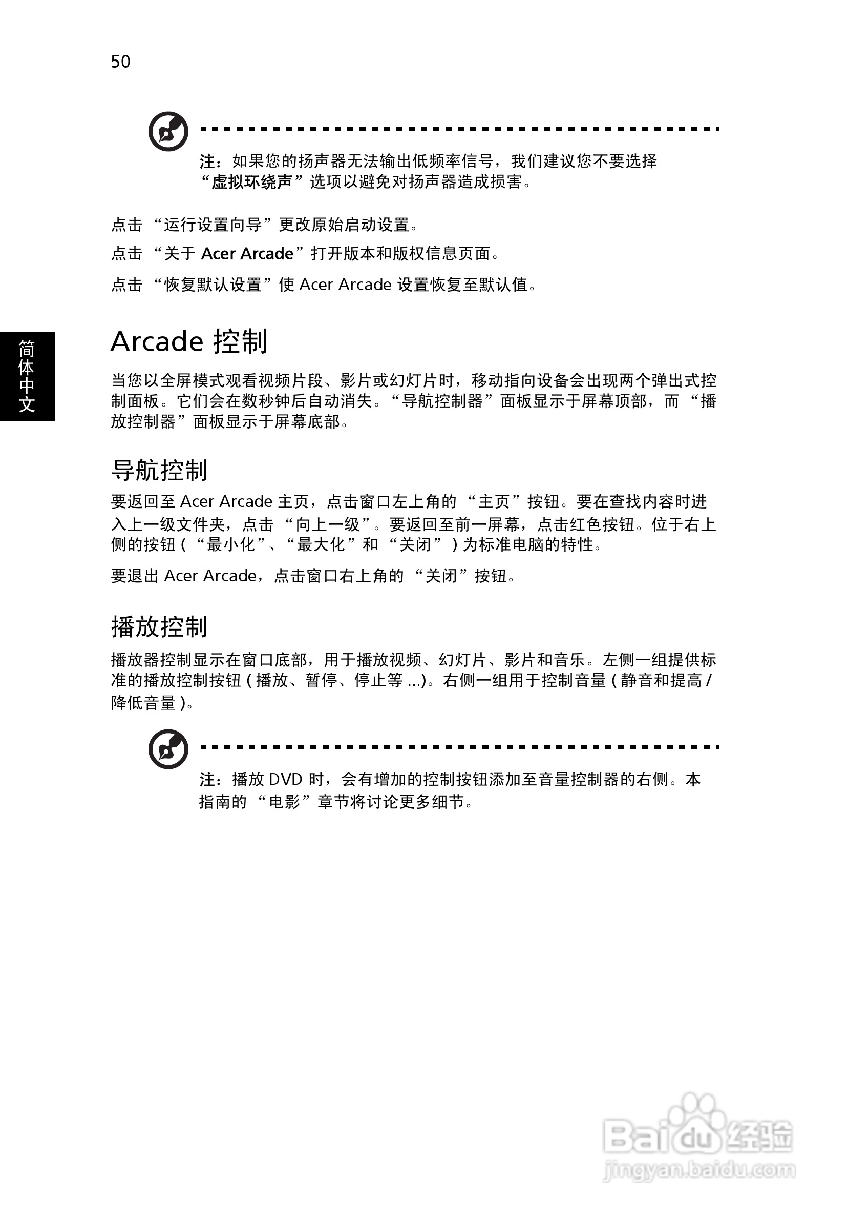 ACER宏基Aspire 7000笔记本说明书:[7]