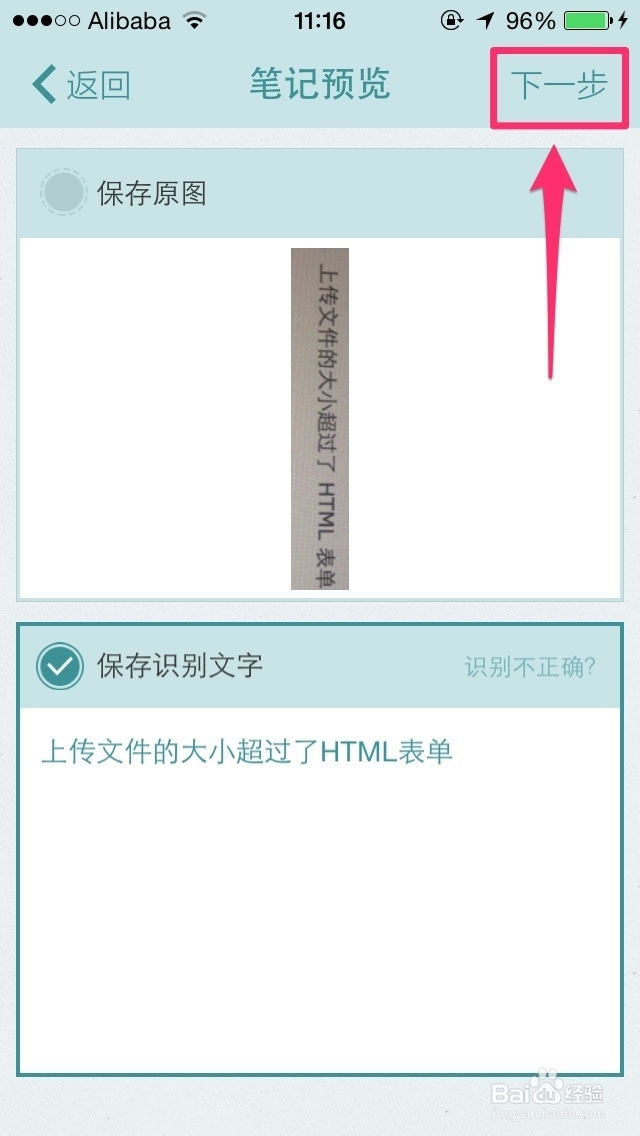 百度产品大全：[2]如何不打字记笔记