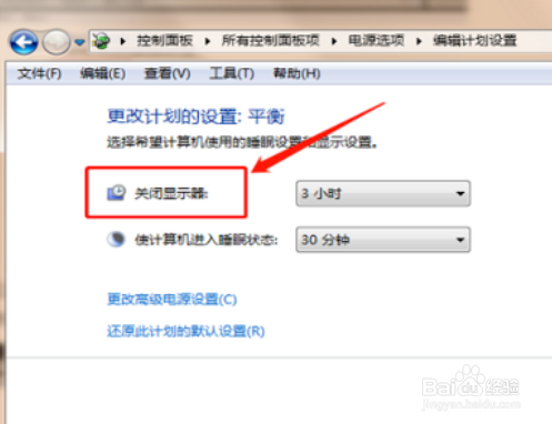 WIN10使用技巧之怎样设置屏幕显示时间