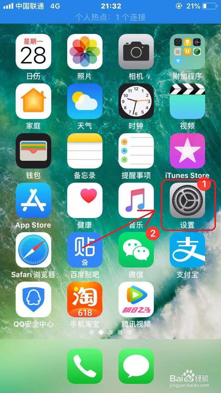 苹果手机怎么关自动更新
