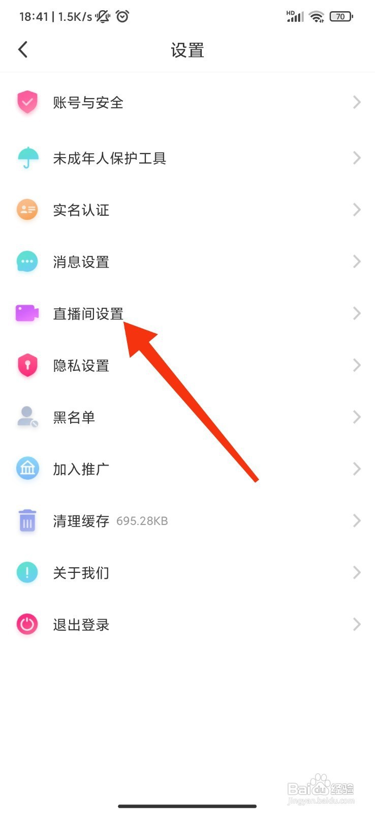 豆泡同城如何设置退出直播间时自动小窗播放