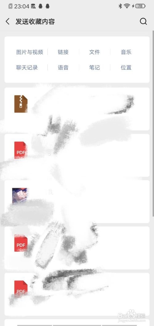 如何查看微信收藏及其相关内容