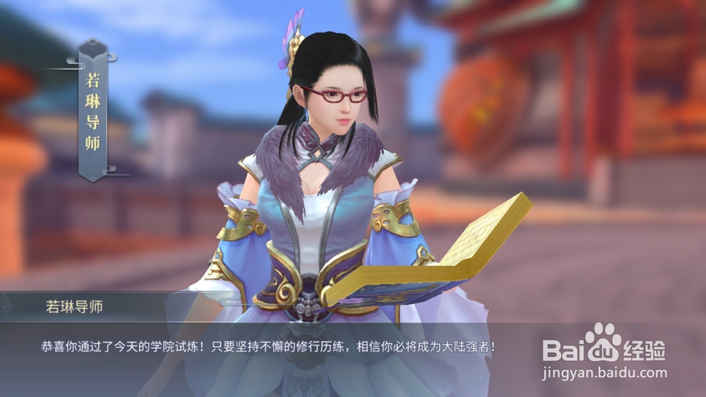 斗破苍穹如何参加学院修行