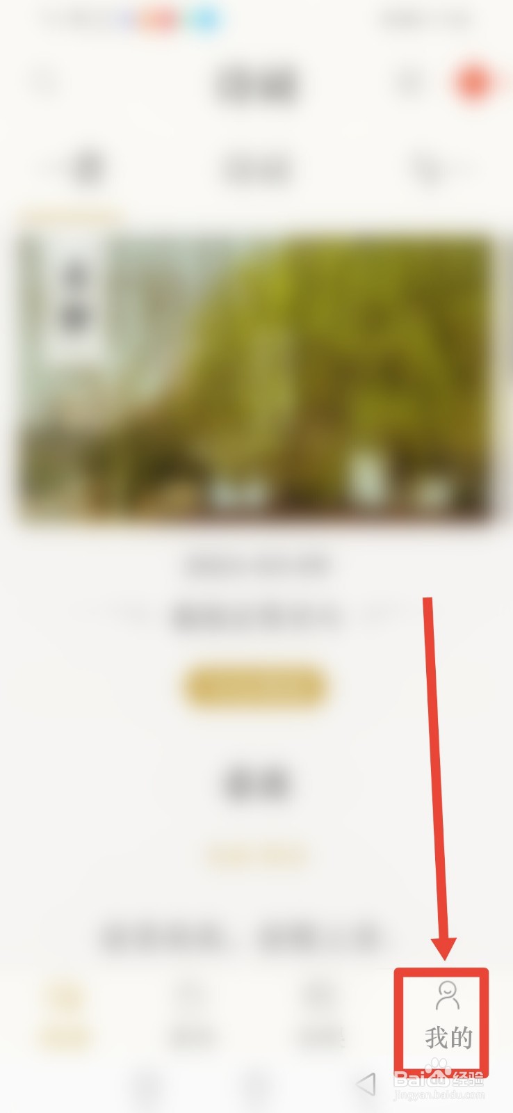 古诗词典怎么开启推送消息提示音
