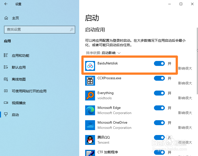 如何禁止Windows10电脑里软件开机自动启动