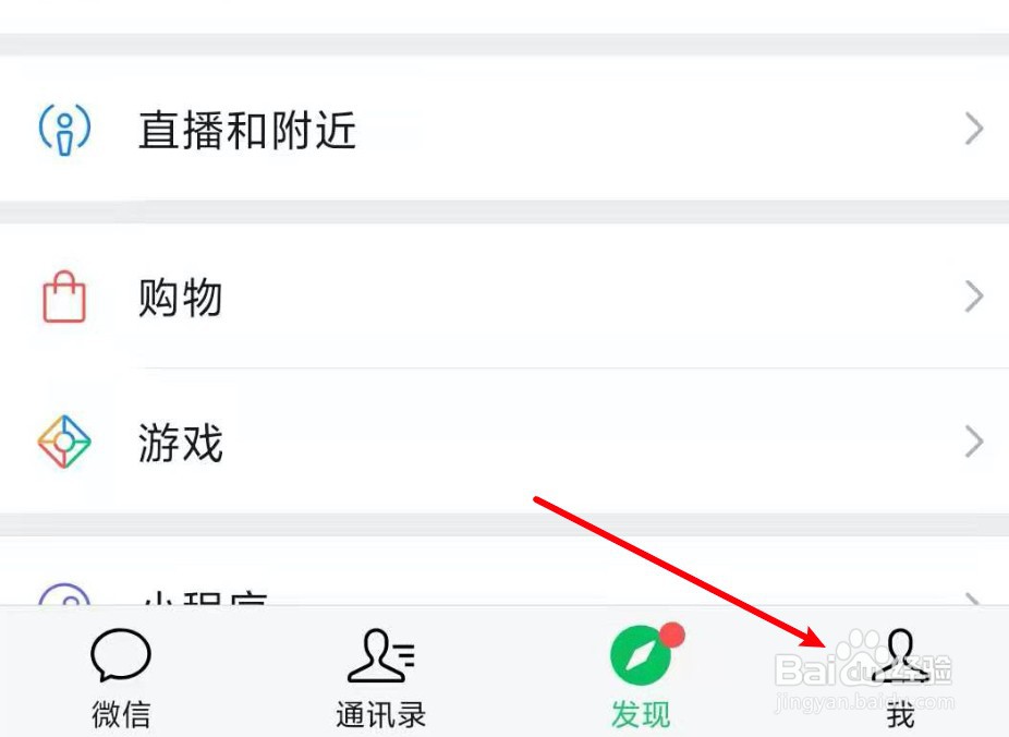 安卓微信状态怎么输文字