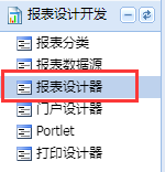 web报表开发工具教程:制作柱形图