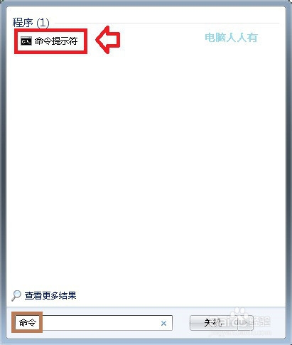 Windows7：[84]快速打开CMD