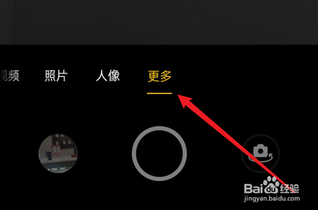 opporeno6拍照模式在哪