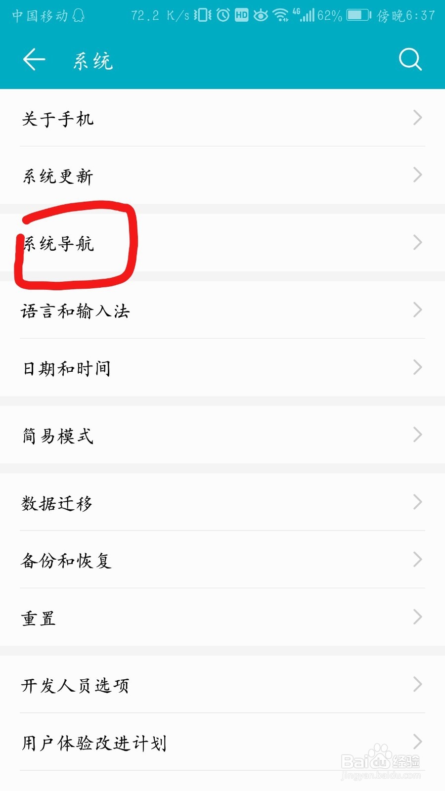 【android手机浮动窗怎么开启】华为手设置方法