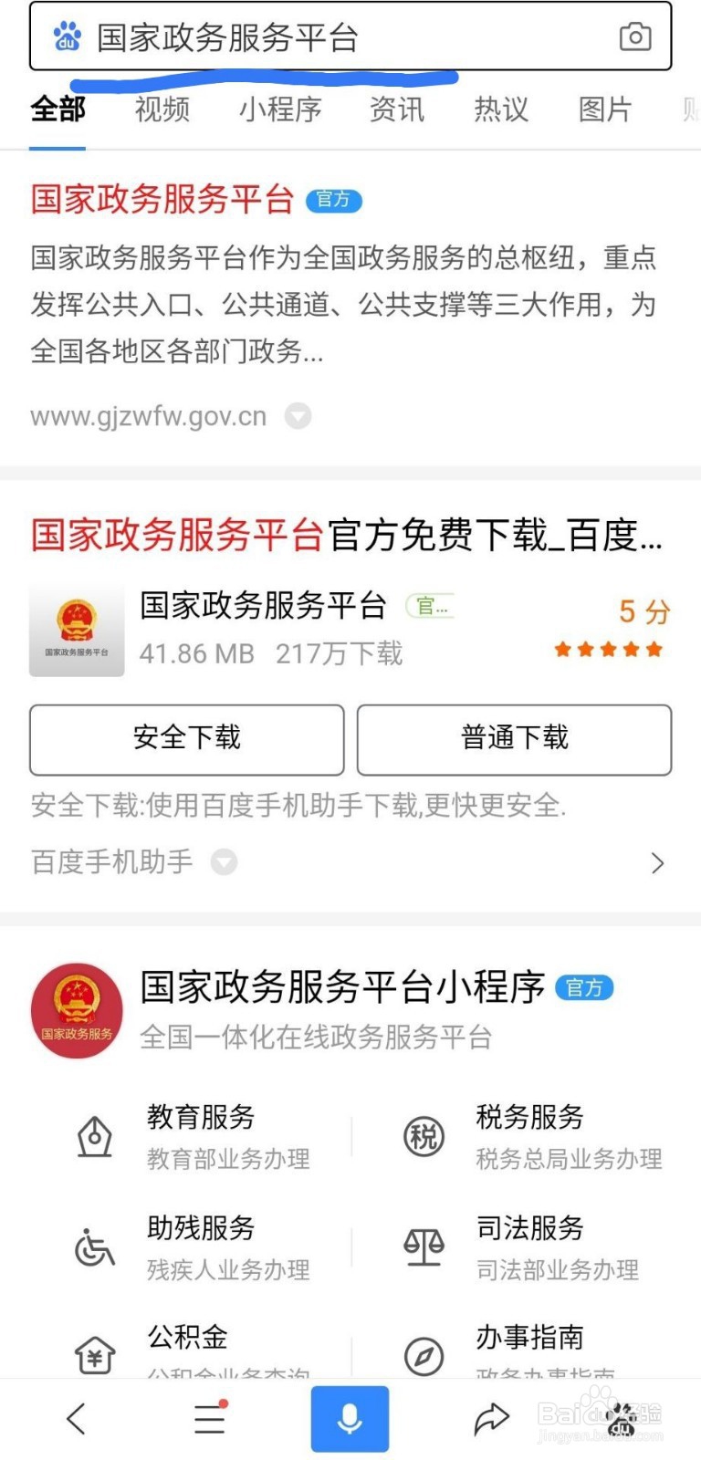 河南2019下半年教师资格笔试成绩如何查询