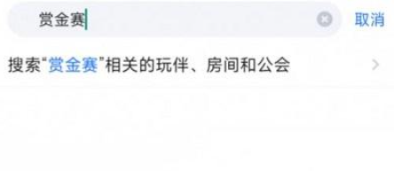 和平精英赏金赛门票怎么获得