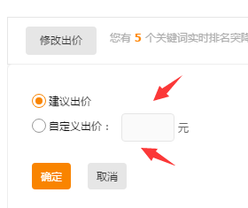 淘宝直通车如何关键词晴雨表调整