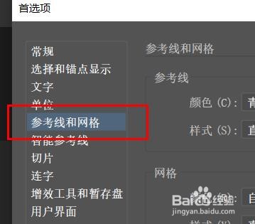 illustrator网格颜色配置为中度蓝色#校园分享#