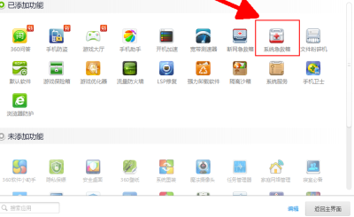 使用360电脑死机怎么办