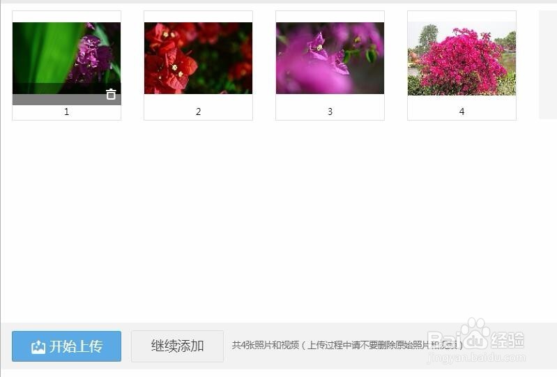 电脑QQ如何上传照片到相册
