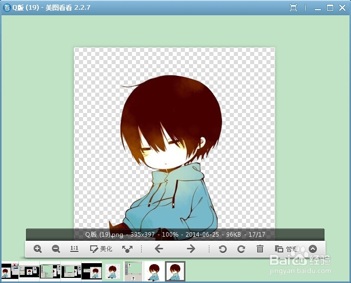 Q版PS钢笔抠图以及保存