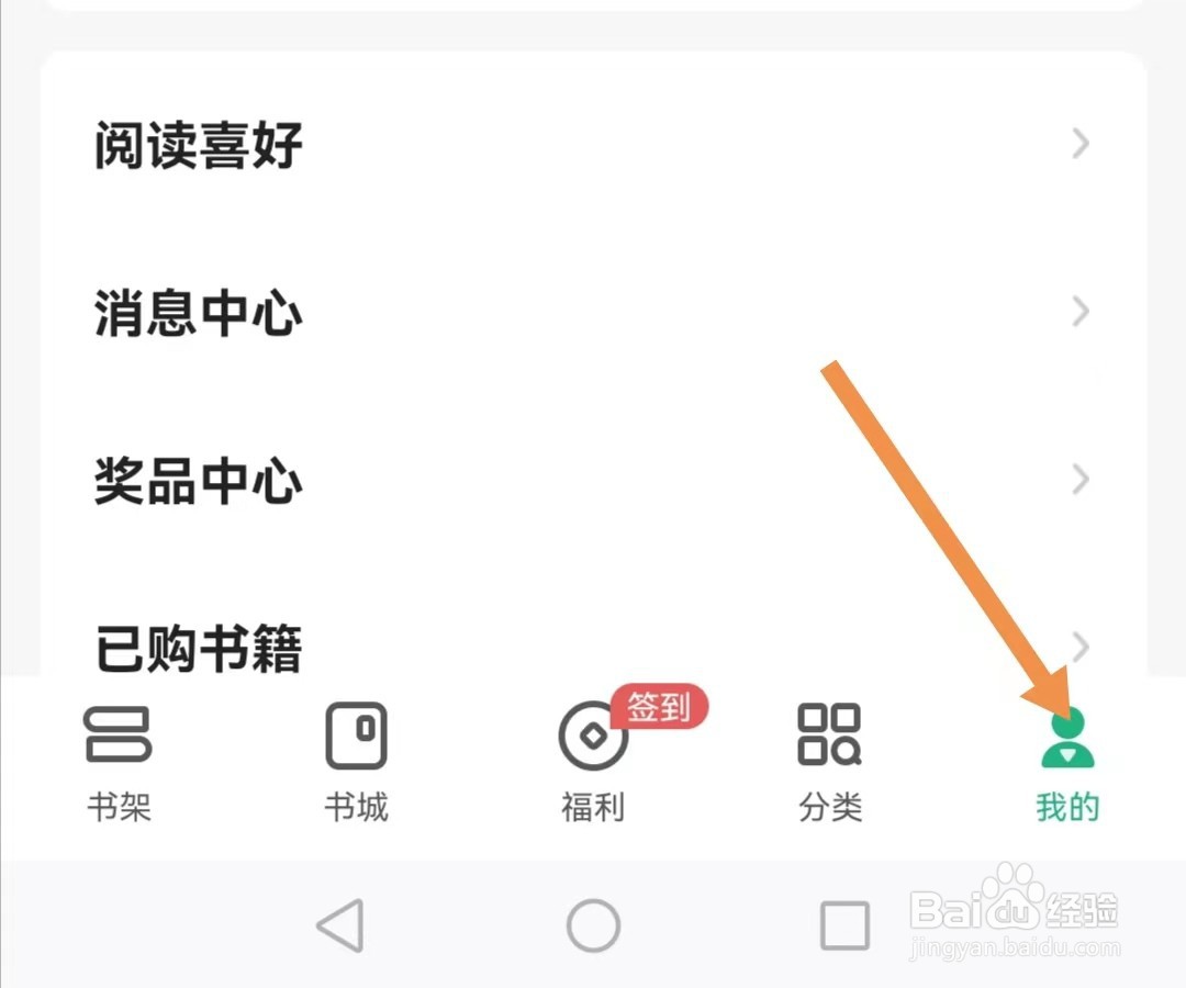 书旗小说app如何清除缓存