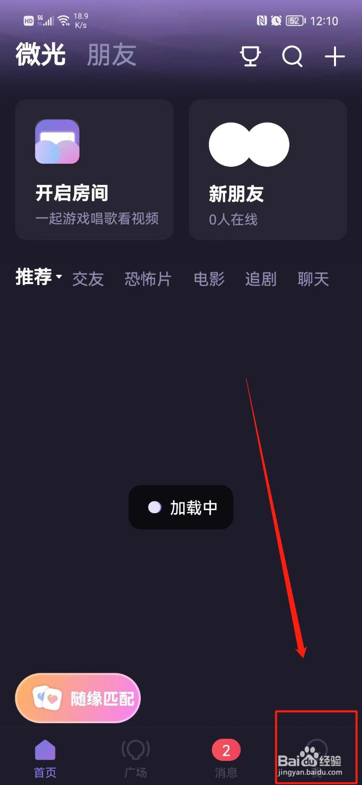 微光怎么绑定QQ号