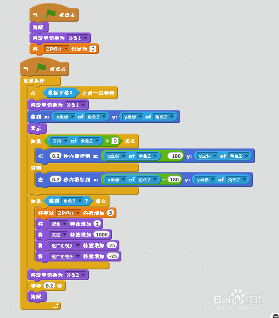 Scratch飞机大战制作教程
