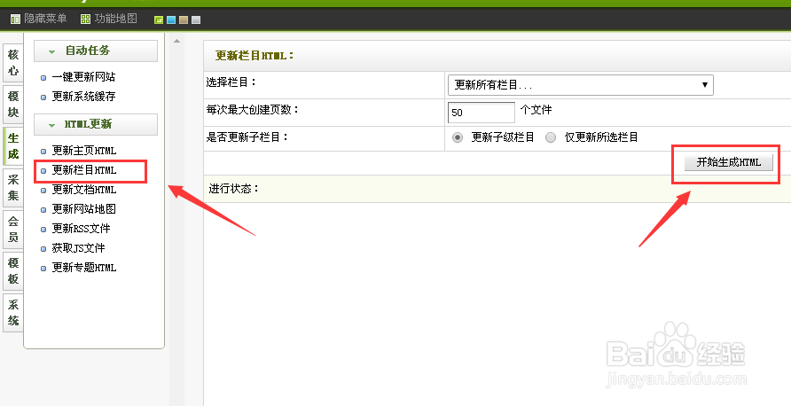 织梦DedeCMS栏目页添加Canonical标签的方法