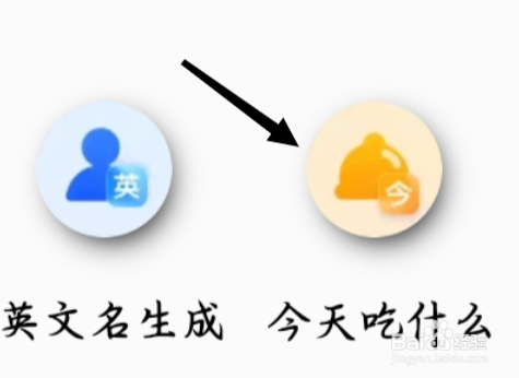 QQ浏览器怎样找到今天吃什么