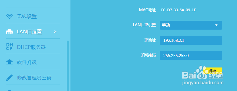 路由器该如何设置