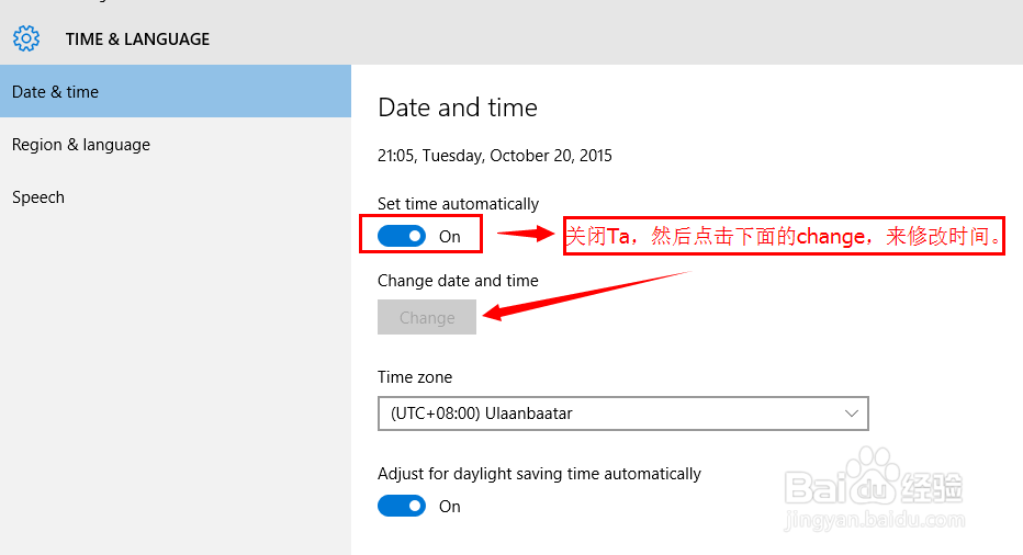 win10怎么修改时间显示格式？