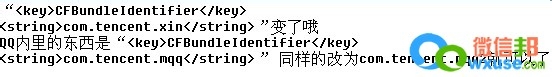 iphone(苹果)手机如何安装两个微信,多个QQ!