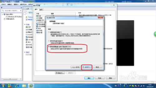 VMware虚拟机如何添加U盘
