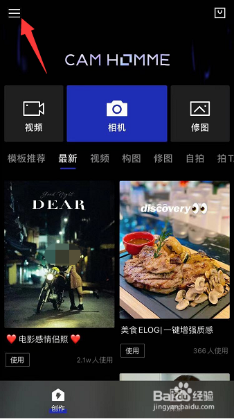 型男相机怎么移动滤镜排序位置